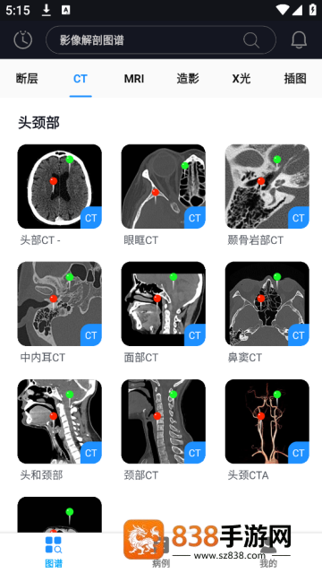 影像解剖图谱app