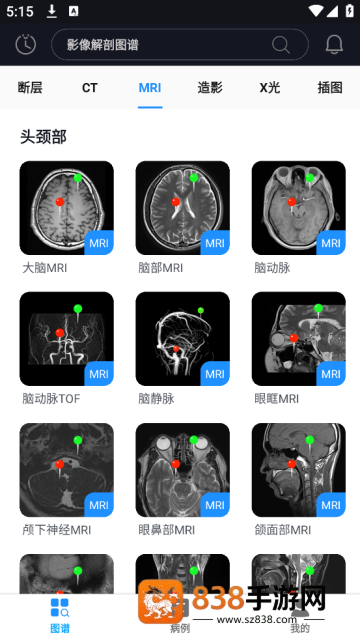影像解剖图谱app