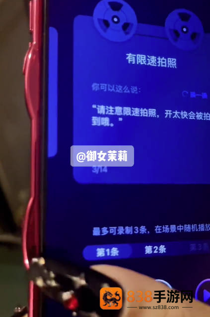 高德地图御女茉莉语音包