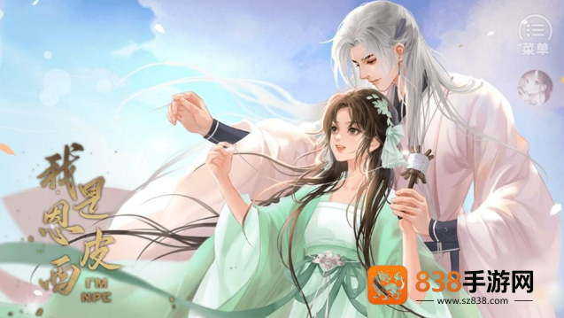 我是恩皮西手游