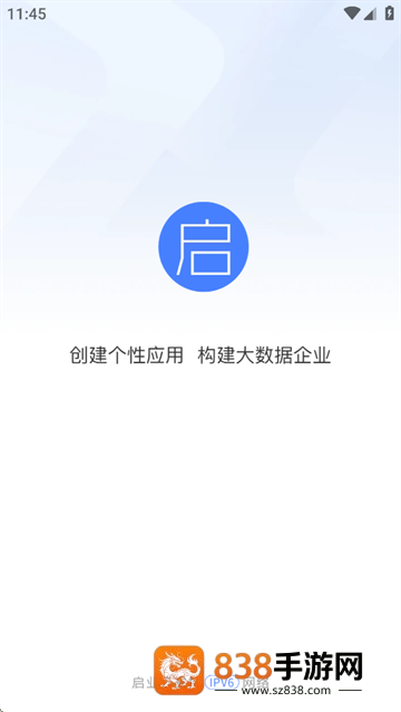 启业云app