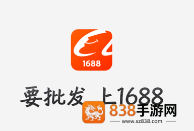 阿里巴巴批发网app