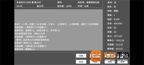 异旅游戏