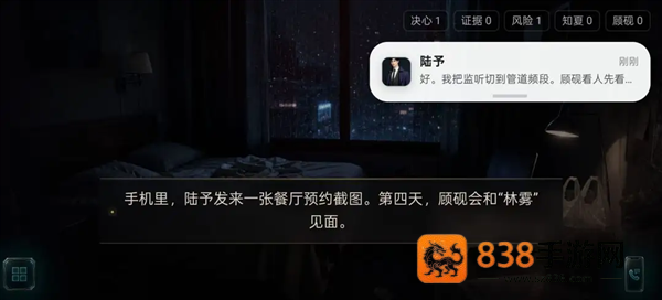 她替我活到第七天游戏