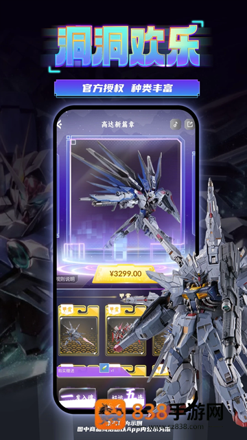 东西潮玩app