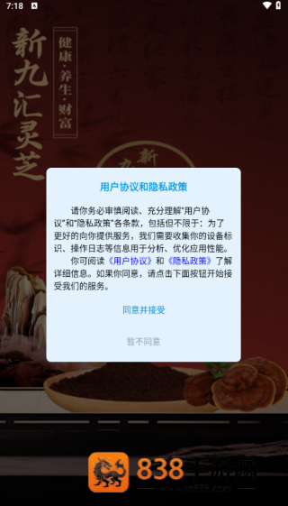 九汇芝氧app下载