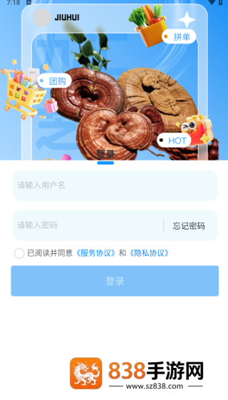 九汇芝氧app下载