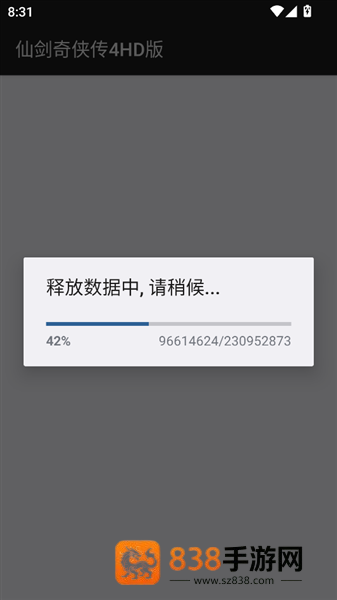 仙剑奇侠传4安卓(仙剑奇侠传4HD版)