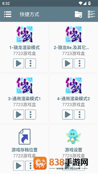 仙剑奇侠传4安卓(仙剑奇侠传4HD版)