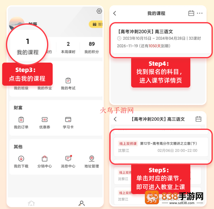 成就非凡APP