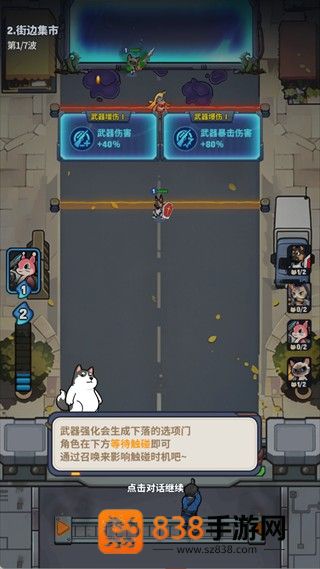 无尽守护游戏
