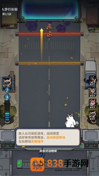 无尽守护游戏