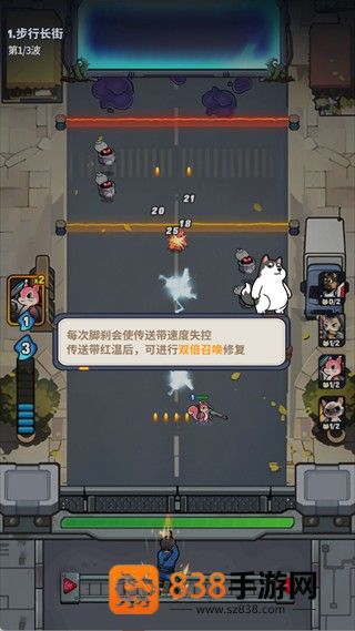 无尽守护游戏