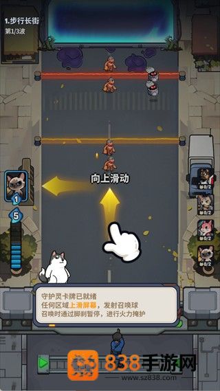 无尽守护游戏