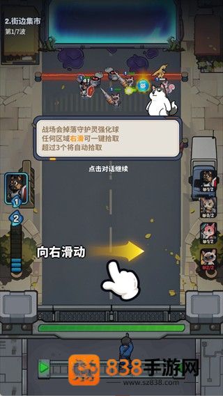 无尽守护游戏