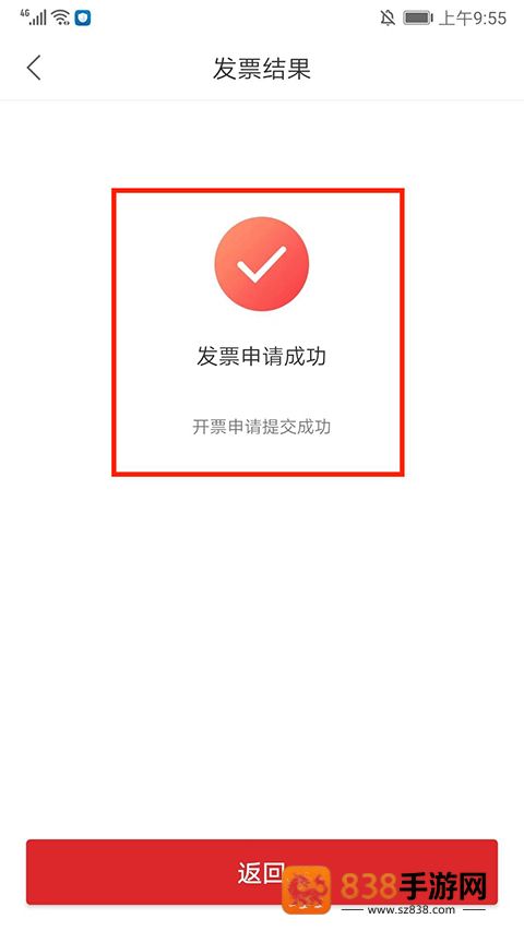 易捷加油app下载