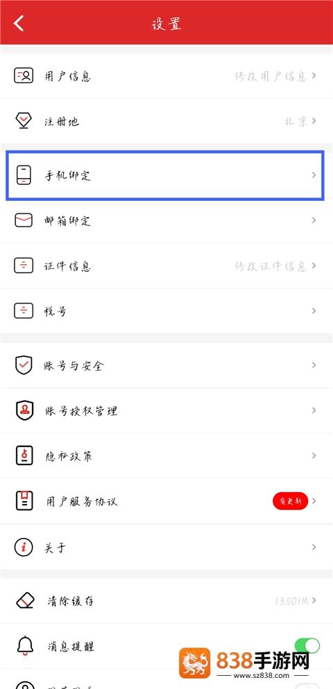 易捷加油app下载