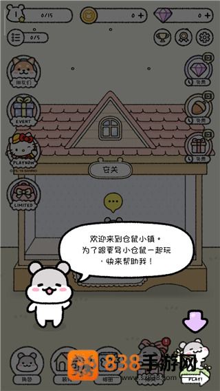 仓鼠小镇大量金币版