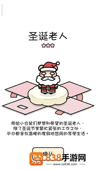仓鼠小镇大量金币版