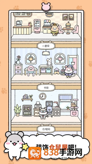 仓鼠小镇大量金币版