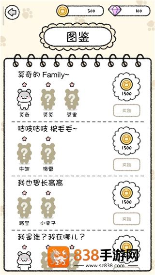 仓鼠小镇大量金币版