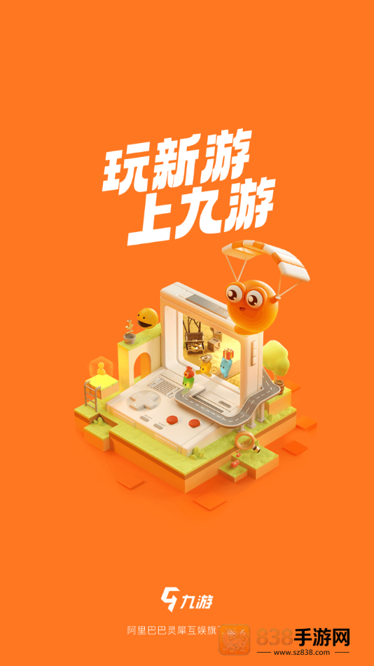 九游app官方下载