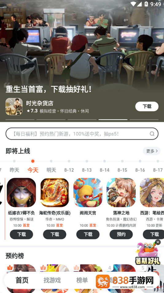九游app官方下载