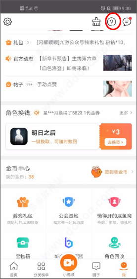 九游app官方下载