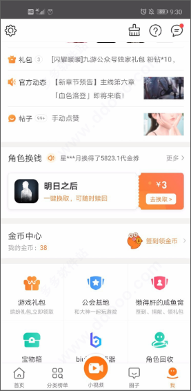 九游app官方下载