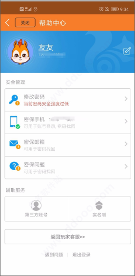 九游app官方下载