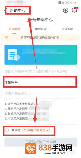 九游app官方下载
