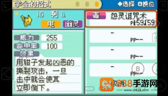 口袋妖怪彼岸花绽放之夜手机版(口袋妖怪:新世界传奇·彼岸花绽放之夜2016)