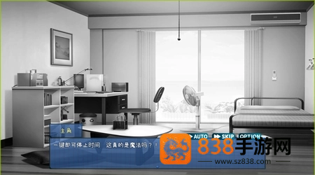 时间静止校园下载手机版