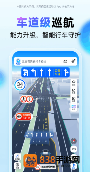 百度地图导航下载最新版