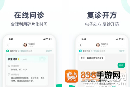 医蝶谷app官方版