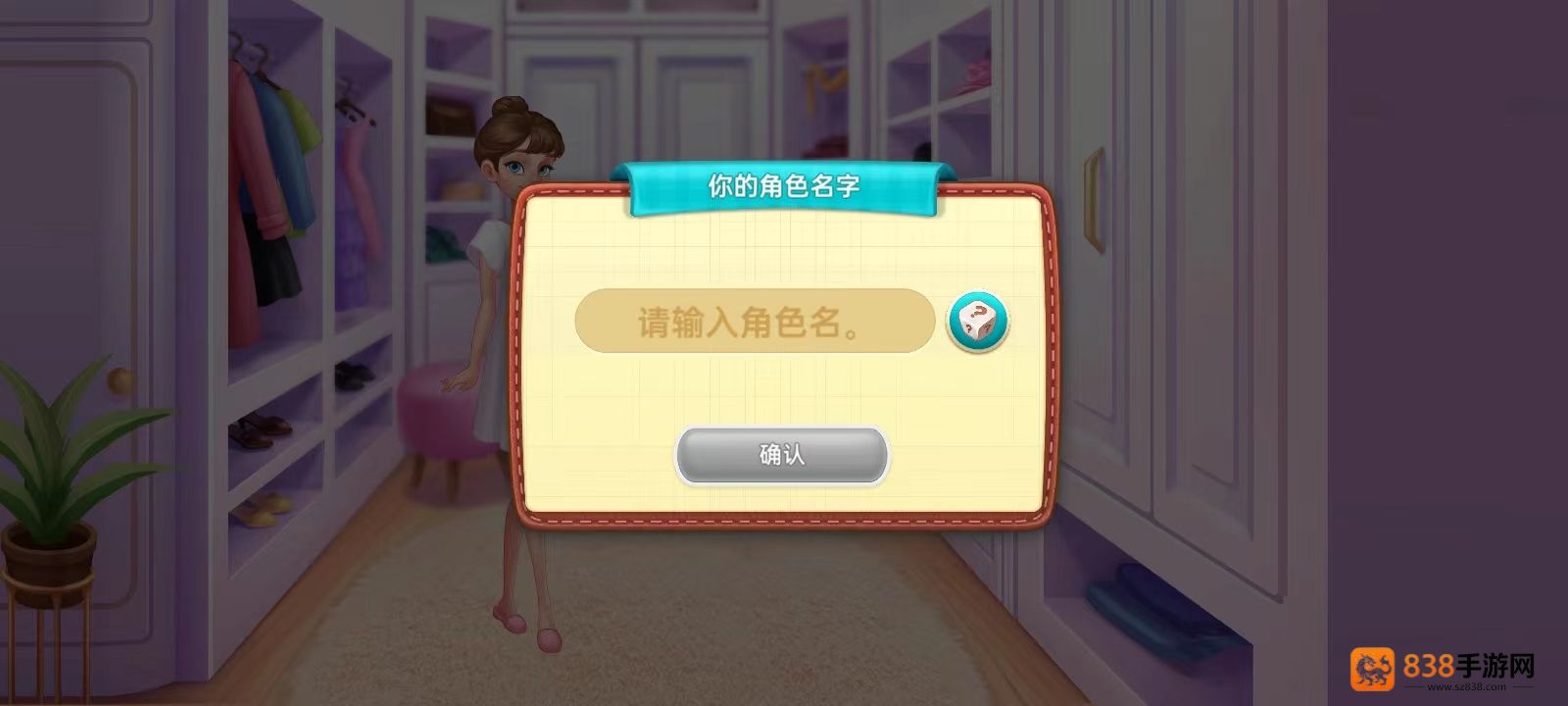 星厨奇迹无限金币钻石版
