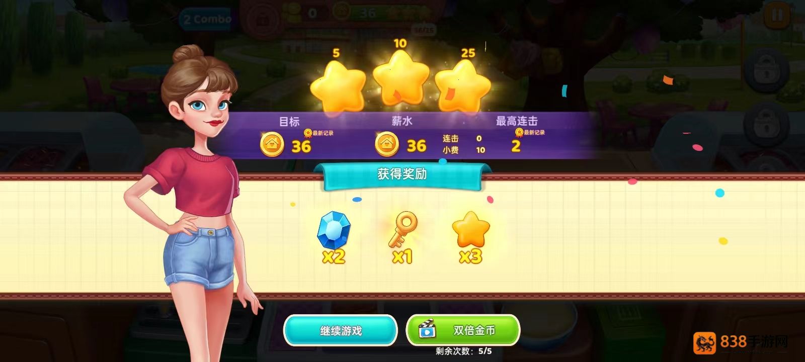 星厨奇迹无限金币钻石版