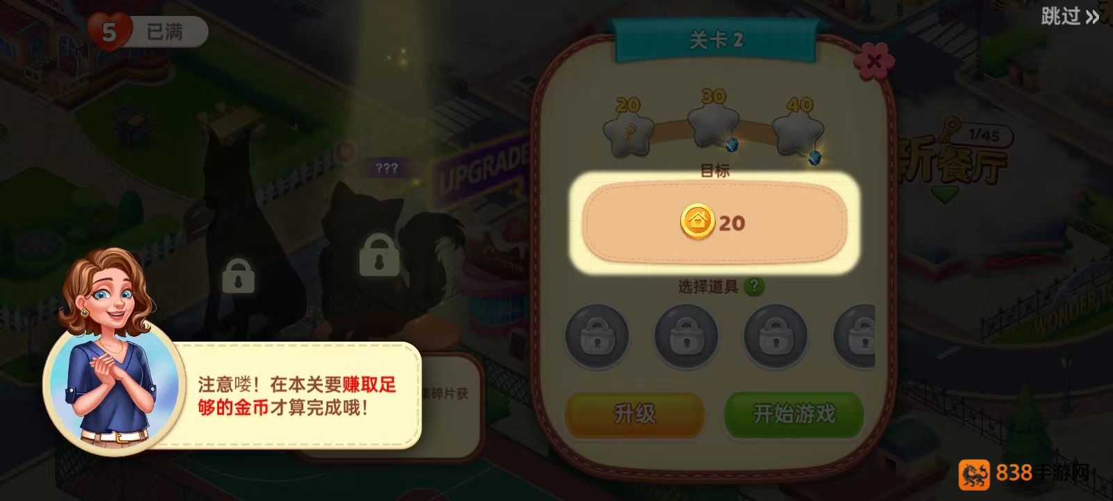 星厨奇迹无限金币钻石版
