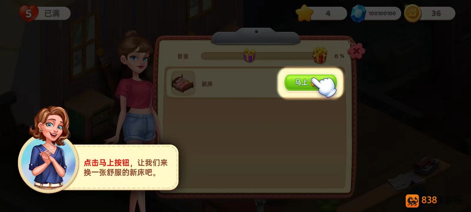 星厨奇迹无限金币钻石版