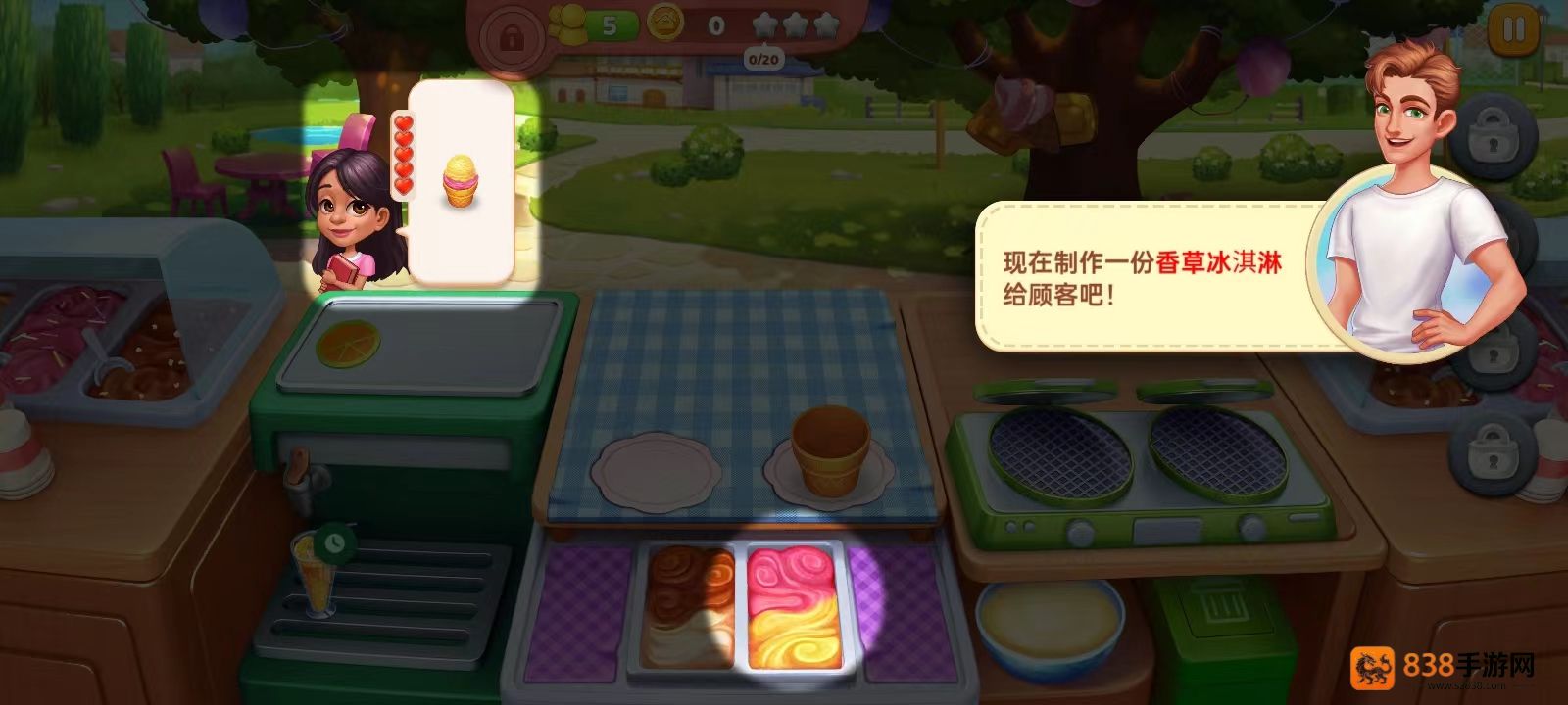 星厨奇迹无限金币钻石版