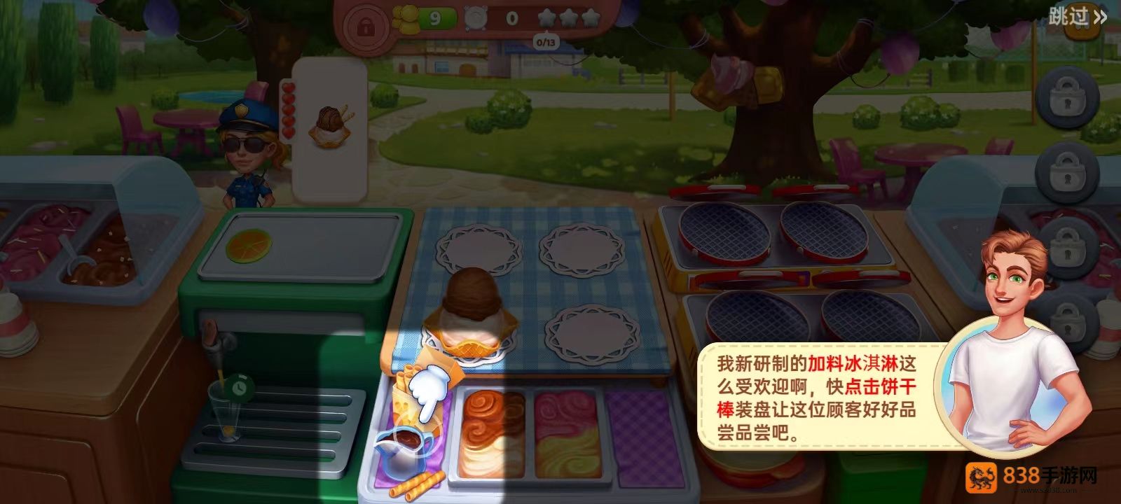 星厨奇迹无限金币钻石版