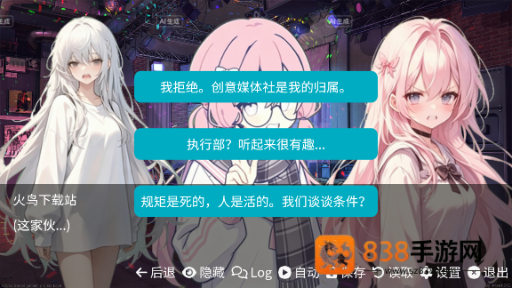 和同学的日常生活手游