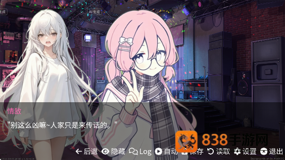 和同学的日常生活手游