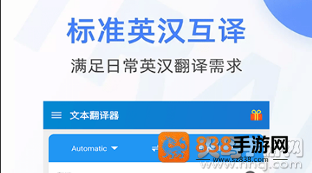 啊噢文本翻译器app