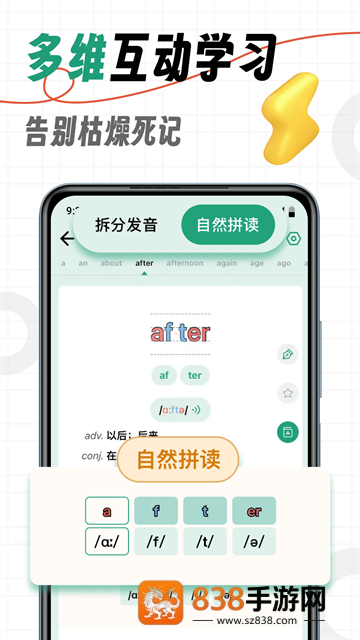 海马记单词app