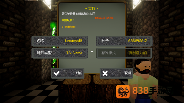 我是创造者游戏手机版(Discovery 2)