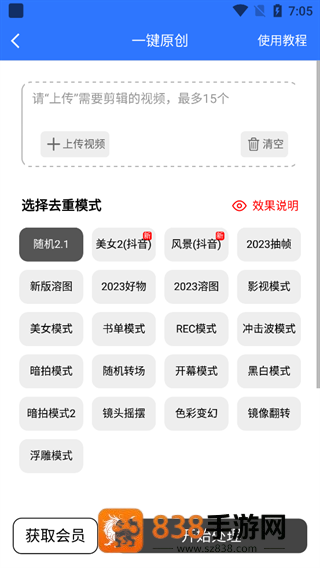 自媒体助手app