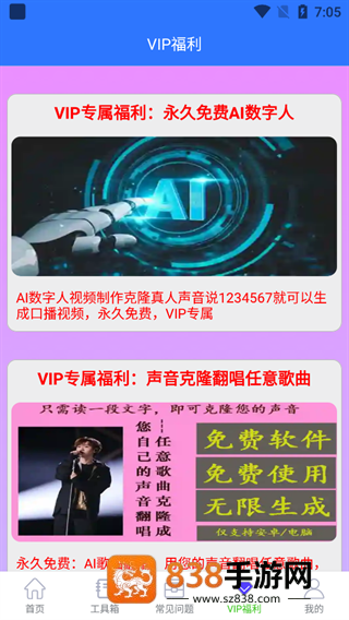 自媒体助手app