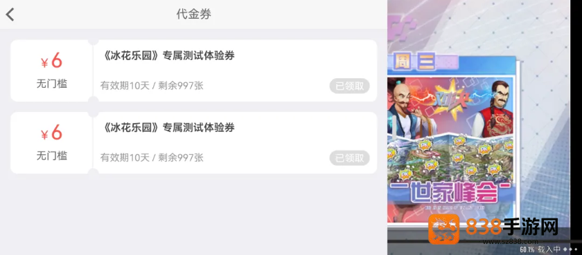 冰花乐园手游