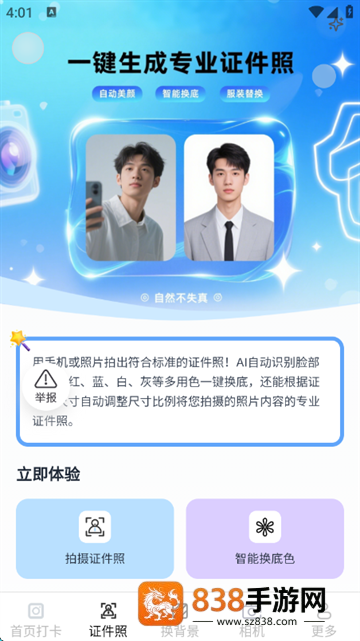 灵犀免费相机最新版